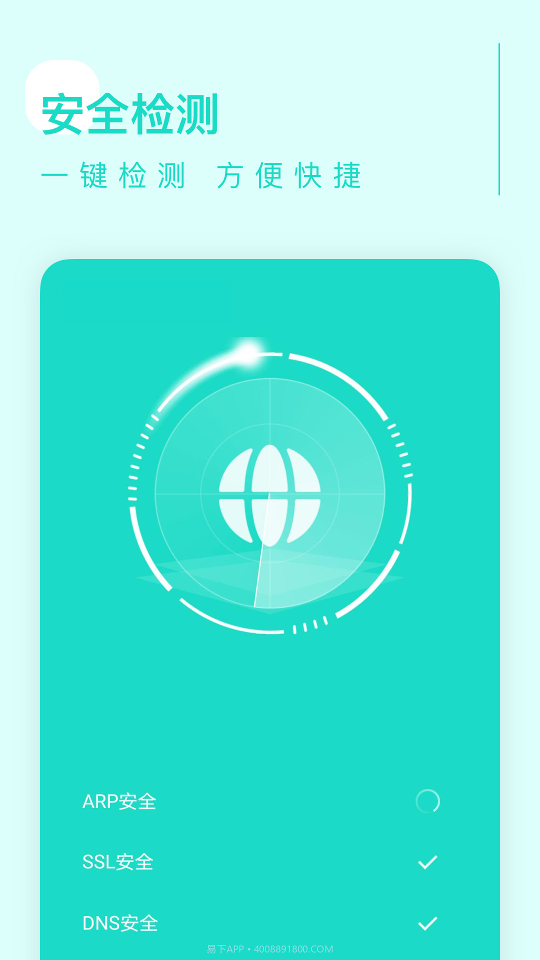 卓越清理截图4 卓越清理截图4