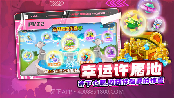 FF内置修改器植物大战僵尸2截图2 FF内置修改器植物大战僵尸2截图2