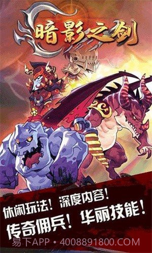 暗影之剑中文版截图1 暗影之剑中文版截图1