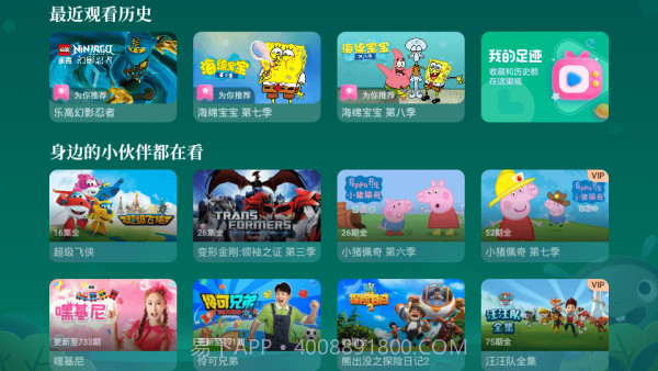 CIBN酷喵少儿截图2