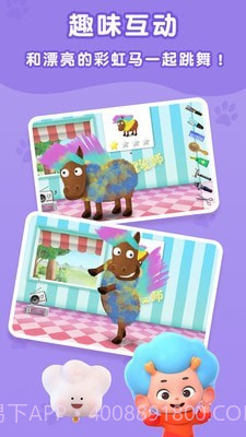 羊羊理发师截图4 羊羊理发师截图4