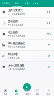 酷喵投屏截图3 酷喵投屏截图3