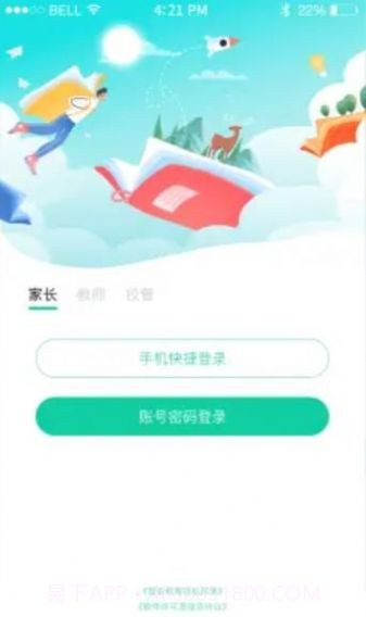 壹学通教育截图2 壹学通教育截图2