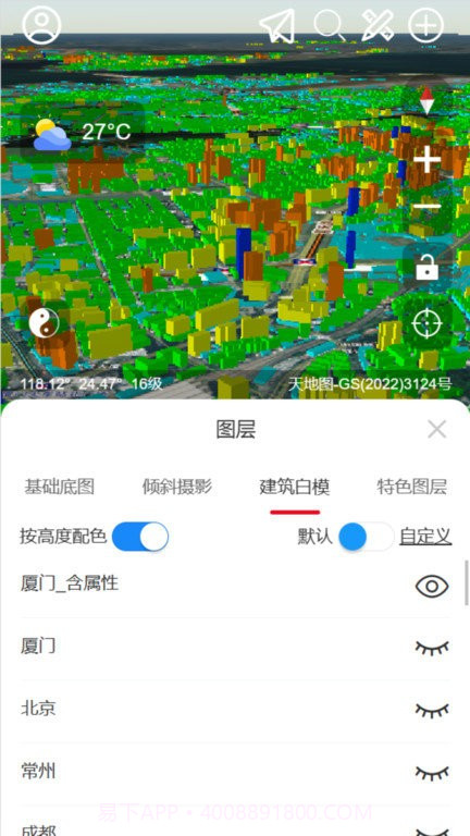 精图地球截图1