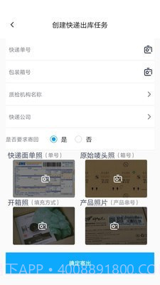 物资管家截图1 物资管家截图1