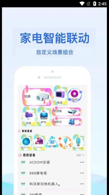 通用红外遥控器截图2 通用红外遥控器截图2