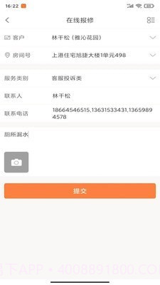 富兴家园截图3 富兴家园截图3