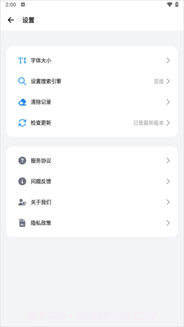 bobo浏览器截图4 bobo浏览器截图4