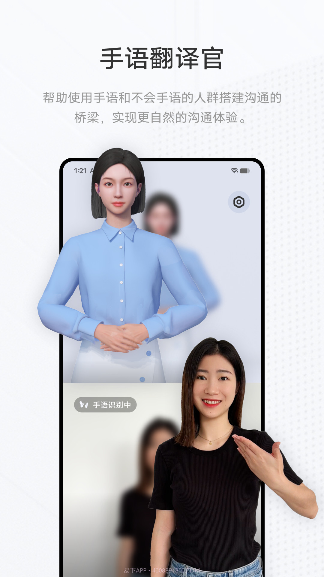 vivo手语翻译官截图4