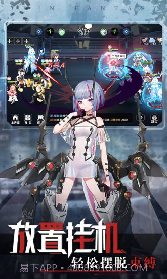 双生幻想应用宝截图3