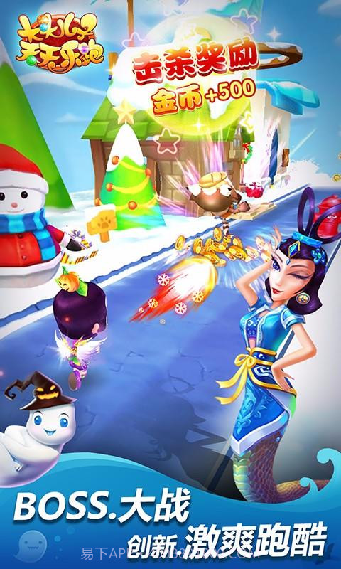 大头儿子天天乐跑截图5