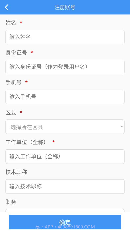 平顶山专技截图3 平顶山专技截图3