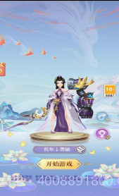 小飞箭来了截图3 小飞箭来了截图3