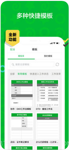 印象笔记截图3 印象笔记截图3