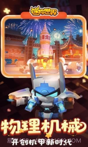 迷你世界免费充迷你币截图3 迷你世界免费充迷你币截图3