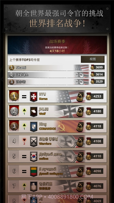 勇猛之路二战2023免费截图4