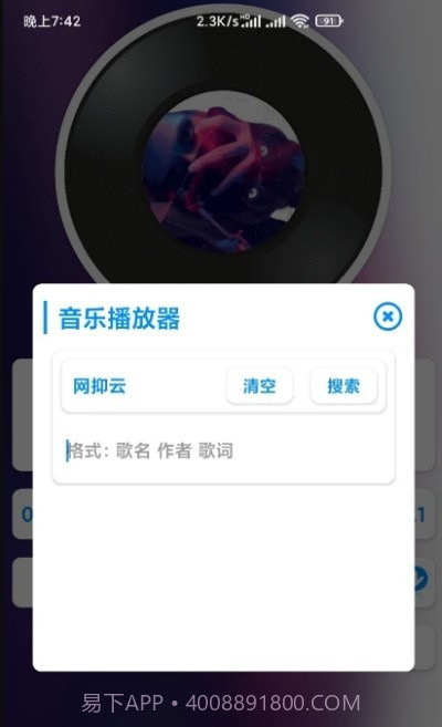 Ran音乐播放器截图2