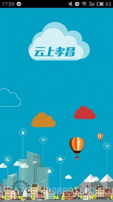 云上孝昌截图1 云上孝昌截图1