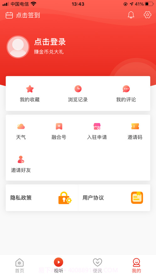 看广元·知广元截图4 看广元·知广元截图4