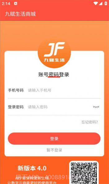 九赋生活截图1 九赋生活截图1