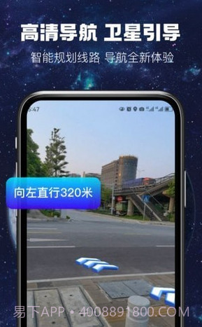 AR实况导航截图3