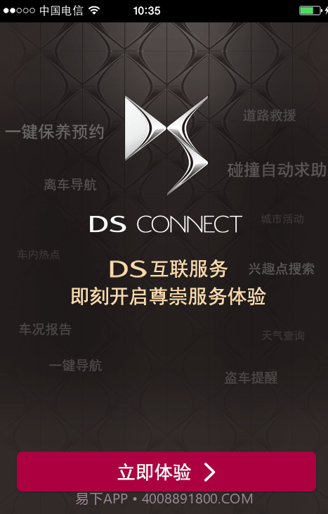 DS CONNECT截图1 DS CONNECT截图1