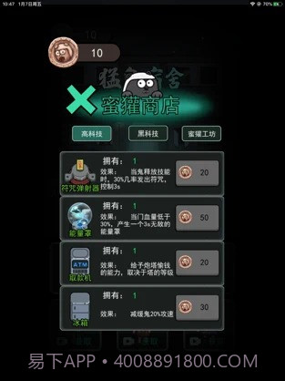 猛鬼宿舍魔改版猛鬼落泪门无限金币版截图2 猛鬼宿舍魔改版猛鬼落泪门无限金币版截图2