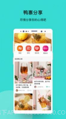 找茶鸭购物截图1 找茶鸭购物截图1