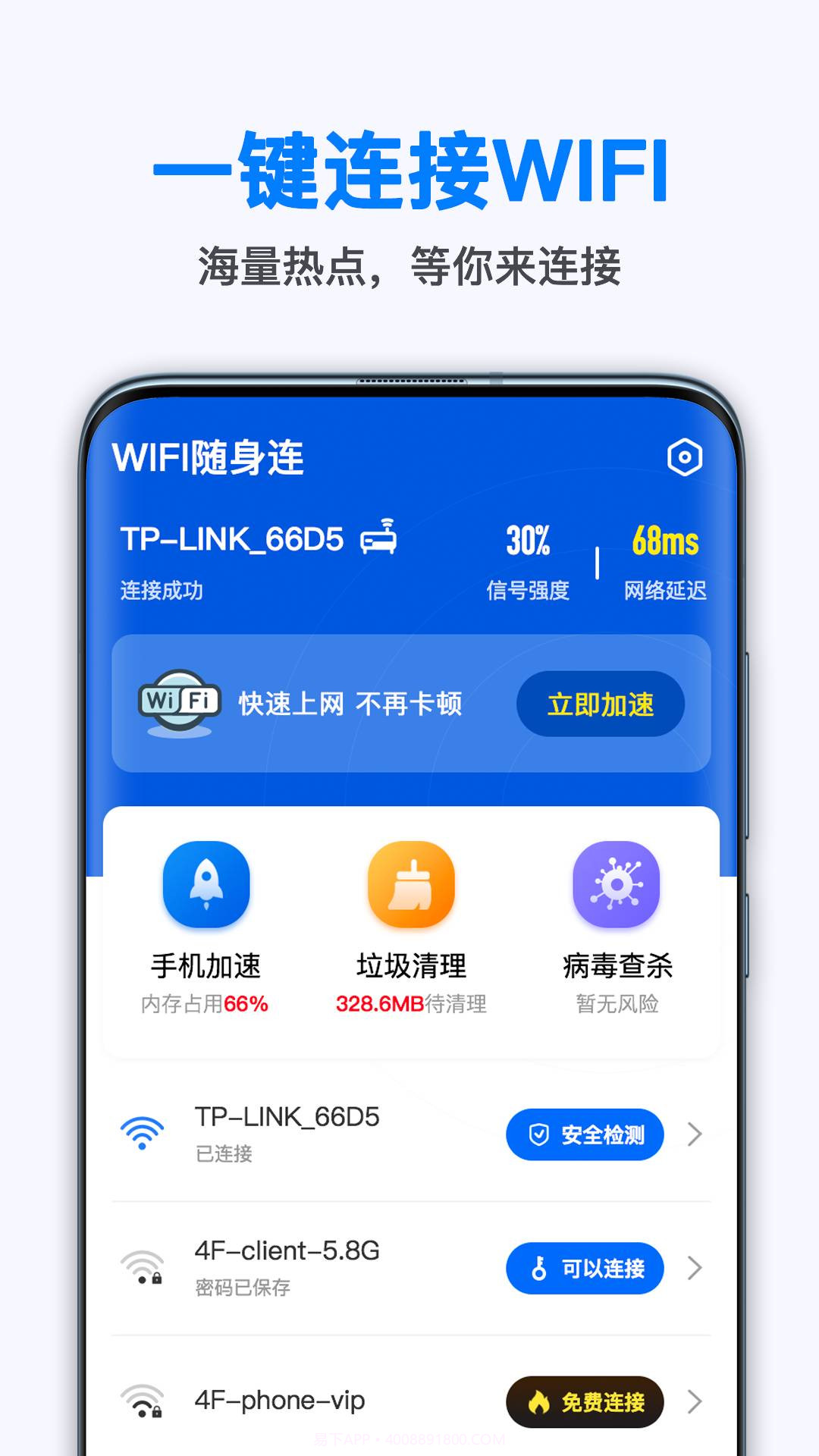 随身WiFi连接助手最新版截图2 随身WiFi连接助手最新版截图2
