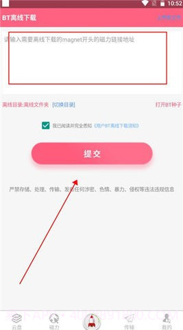 乐享磁力云截图1 乐享磁力云截图1