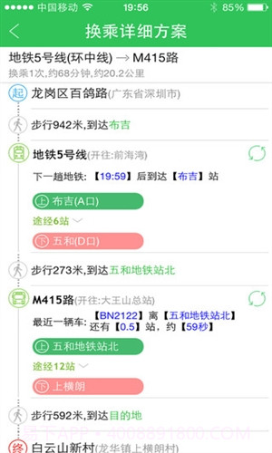 车到哪截图1 车到哪截图1