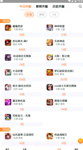 画香手游盒子截图2 画香手游盒子截图2