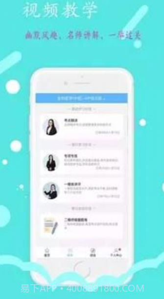 一级建造师建筑截图1 一级建造师建筑截图1