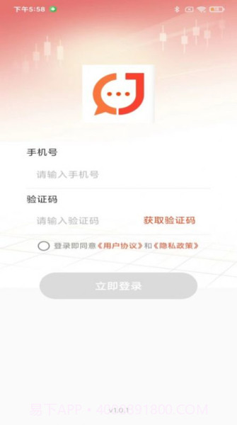 金创交流软件截图3