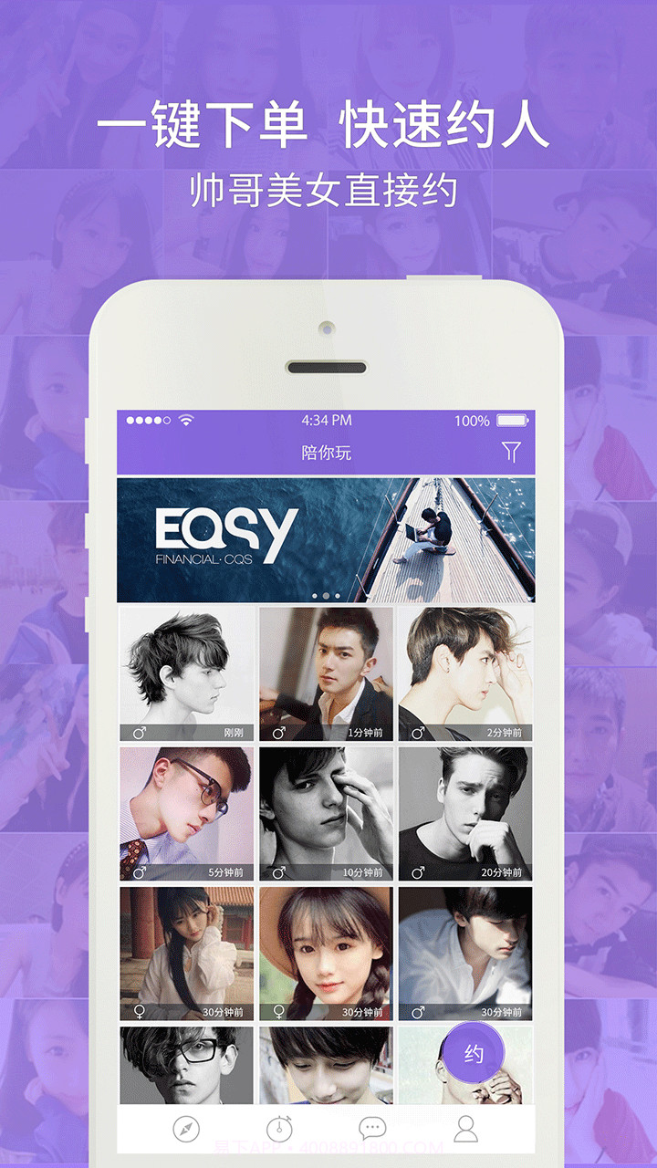 陪你玩内购版截图1