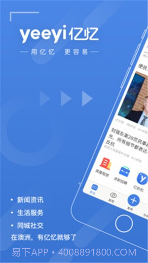 手机亿忆截图2 手机亿忆截图2