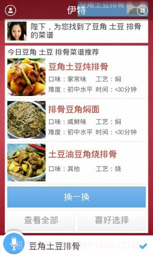 伊特截图5 伊特截图5