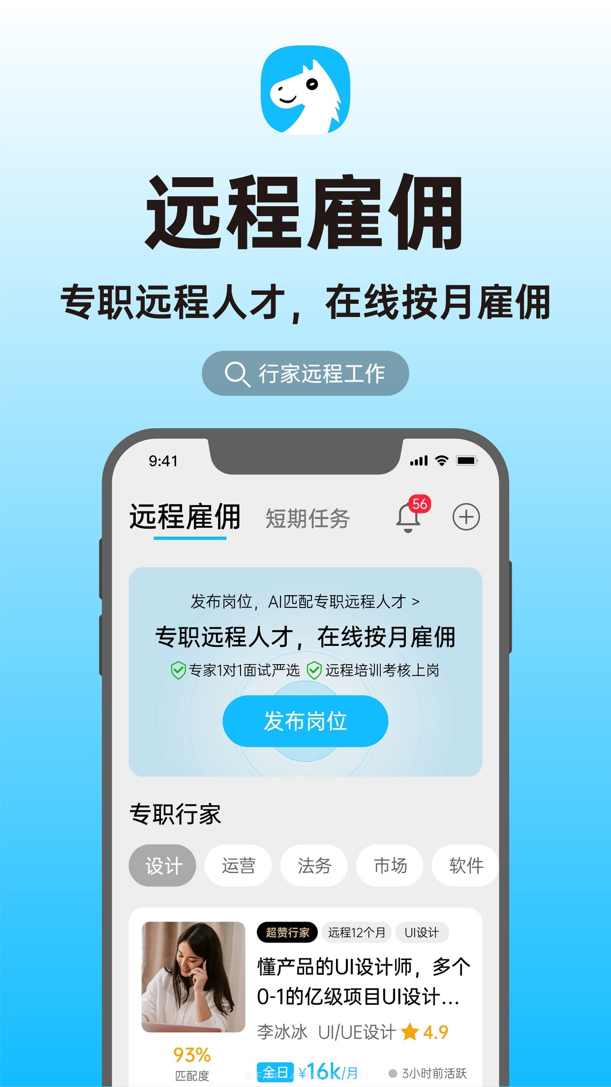 行家截图2 行家截图2