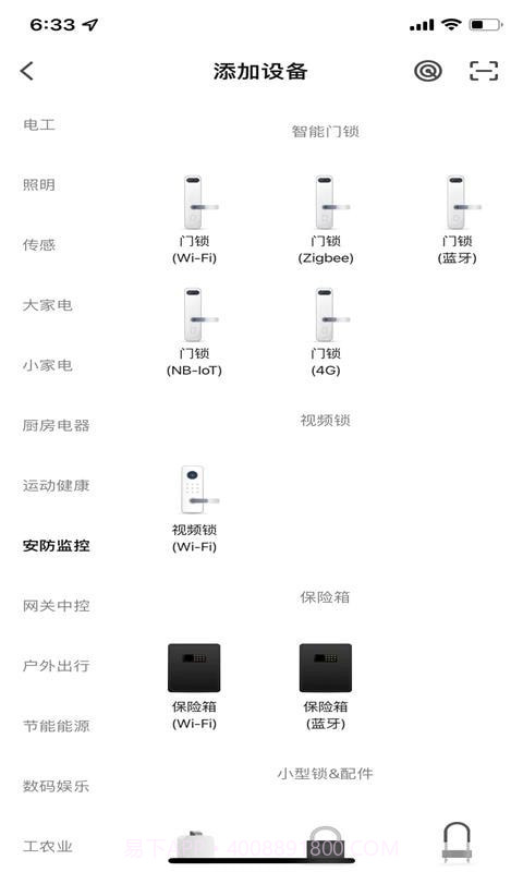 心橙智能截图2 心橙智能截图2