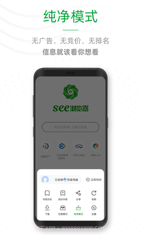 See浏览器截图2 See浏览器截图2