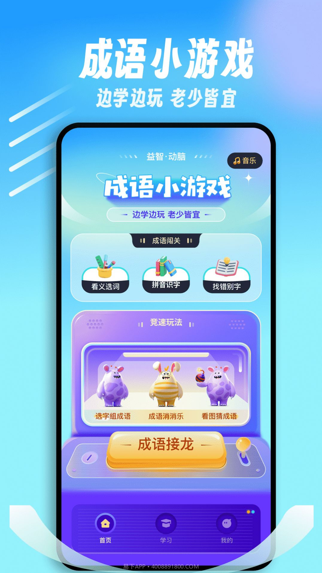 闪玩乐园截图4