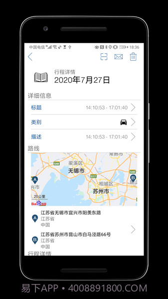 GPS车速表截图3