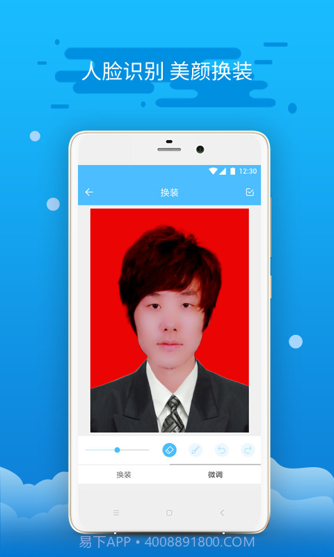 证件照制作截图4