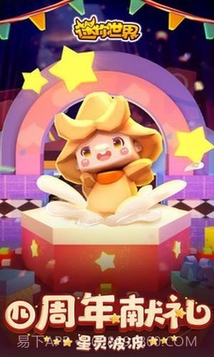 迷你世界免费充迷你币截图2 迷你世界免费充迷你币截图2