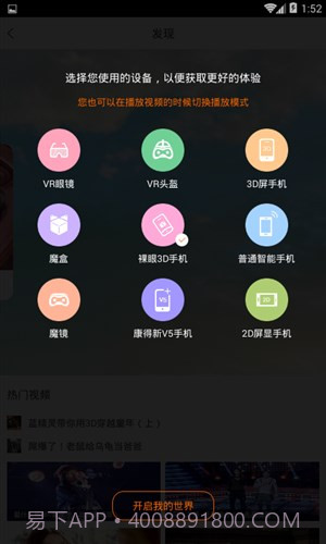 3D东东截图2 3D东东截图2