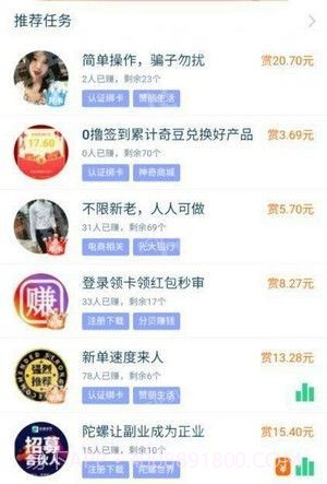 破零赚最新版截图2 破零赚最新版截图2