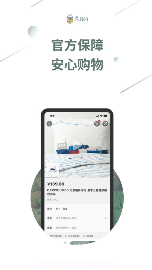 柔小萌截图2 柔小萌截图2