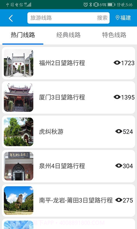 全福游截图4 全福游截图4