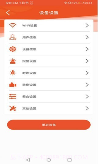 星眼截图2 星眼截图2