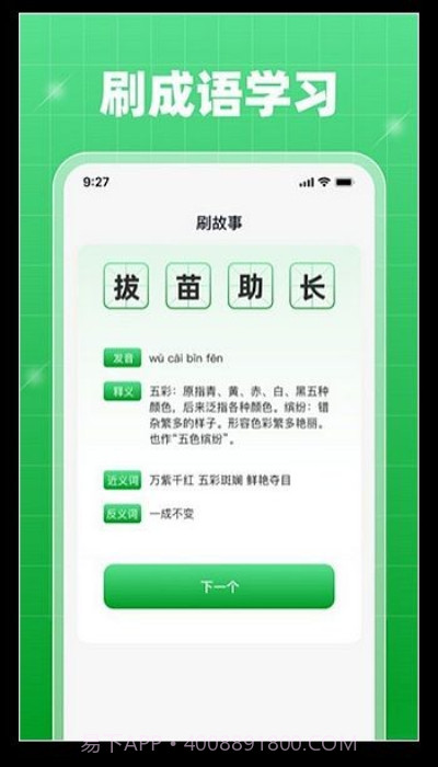 轻享乐刷免费版截图2 轻享乐刷免费版截图2